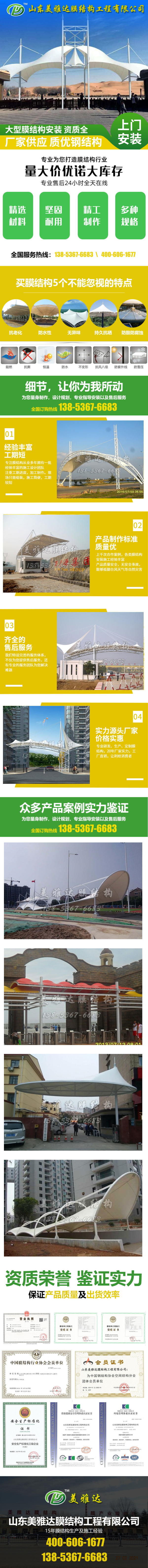 出入口膜結(jié)構(1)